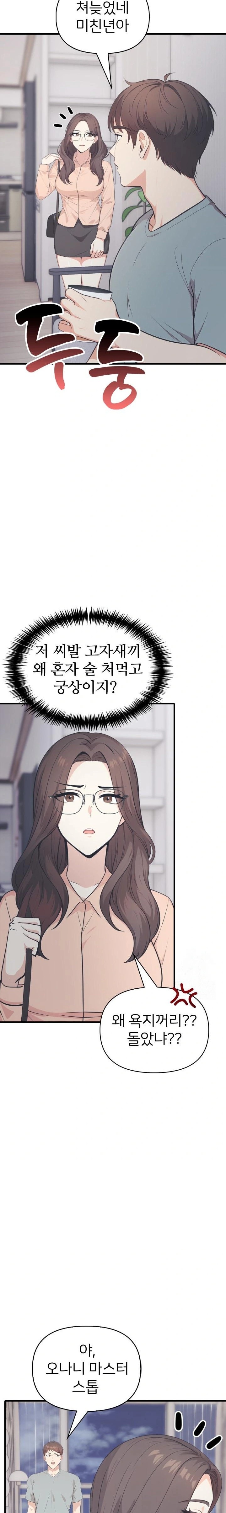 A Summer Day with an Intern and a Married Female Boss Raw Chapter 15 - Page 8