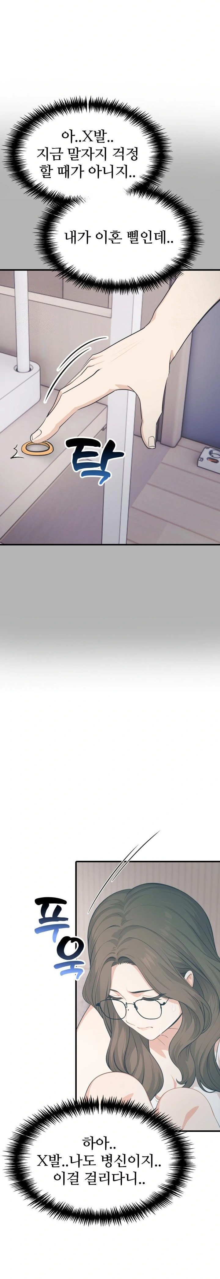 A Summer Day with an Intern and a Married Female Boss Raw Chapter 16 - Page 22