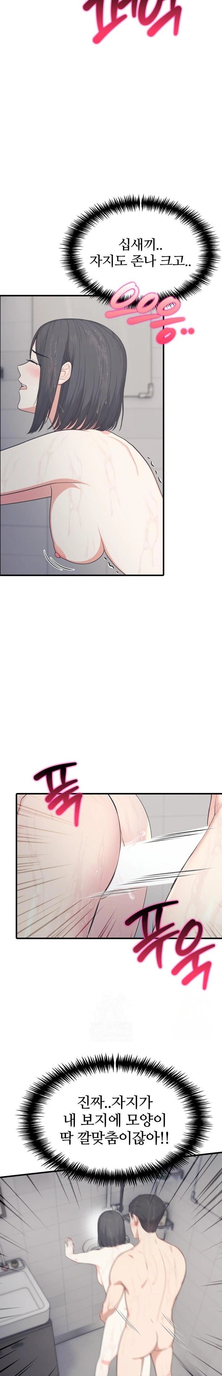 A Summer Day with an Intern and a Married Female Boss Raw Chapter 16 - Page 3