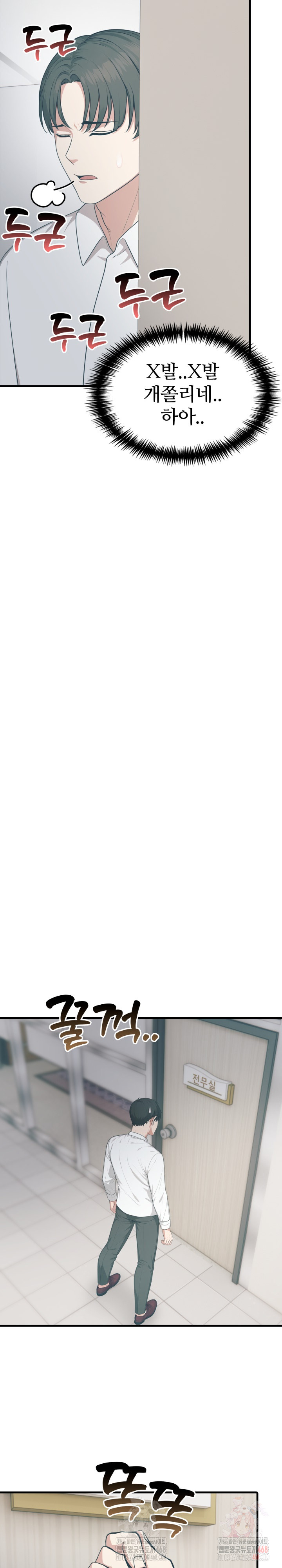 A Summer Day with an Intern and a Married Female Boss Raw Chapter 17 - Page 11