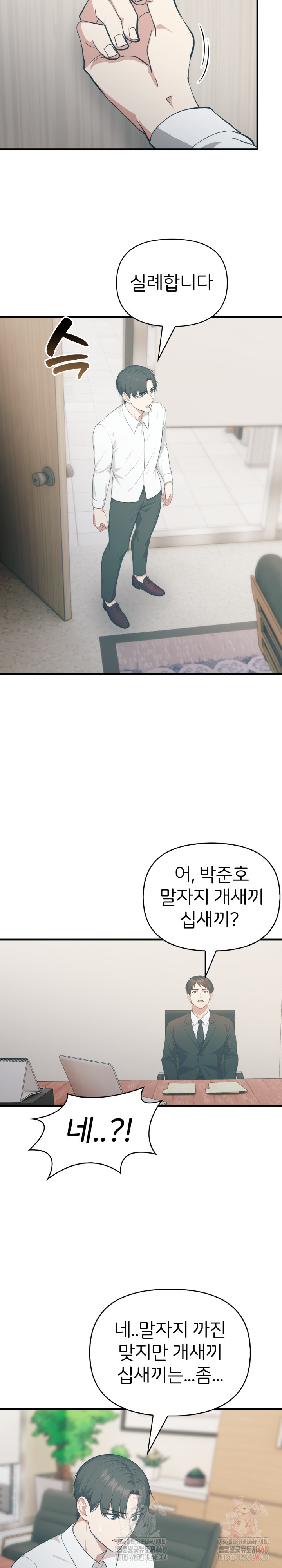 A Summer Day with an Intern and a Married Female Boss Raw Chapter 17 - Page 12