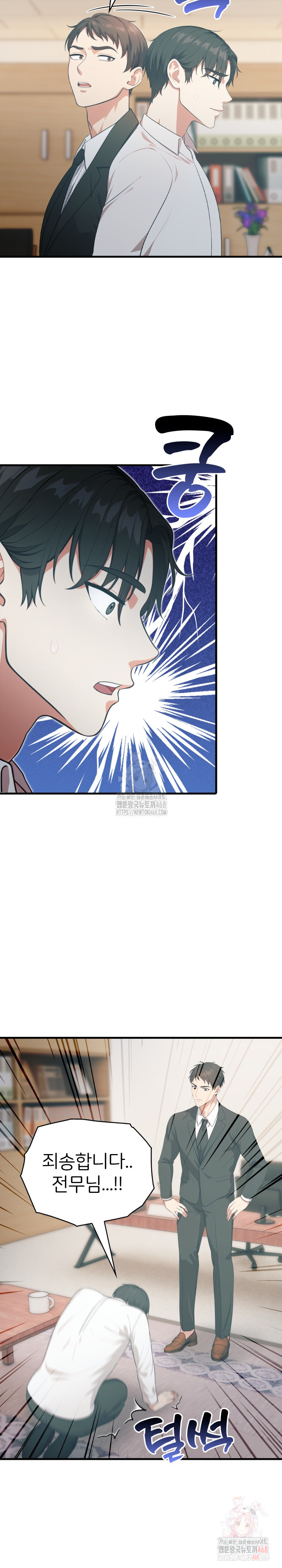 A Summer Day with an Intern and a Married Female Boss Raw Chapter 17 - Page 16