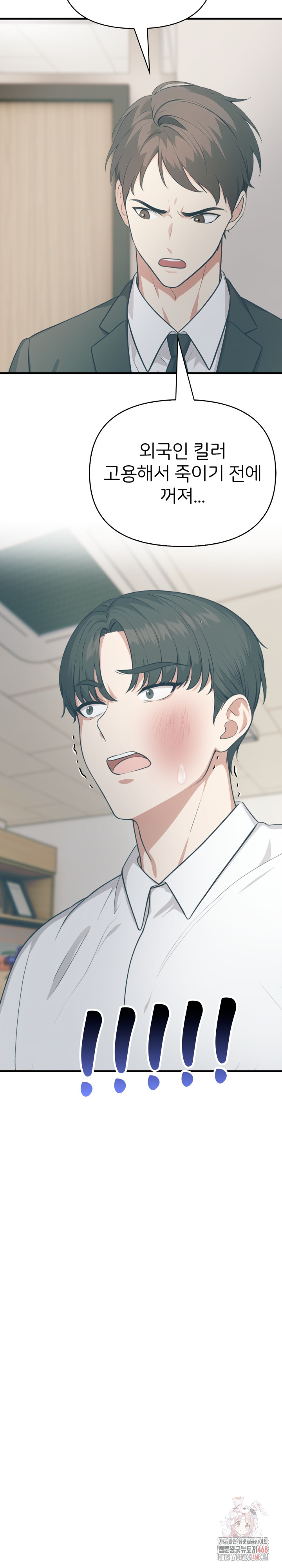 A Summer Day with an Intern and a Married Female Boss Raw Chapter 17 - Page 23