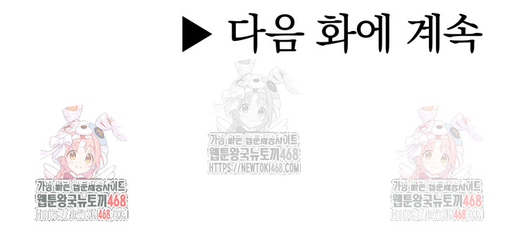 A Summer Day with an Intern and a Married Female Boss Raw Chapter 17 - Page 24