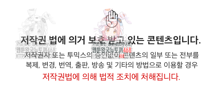 A Summer Day with an Intern and a Married Female Boss Raw Chapter 18 - Page 1