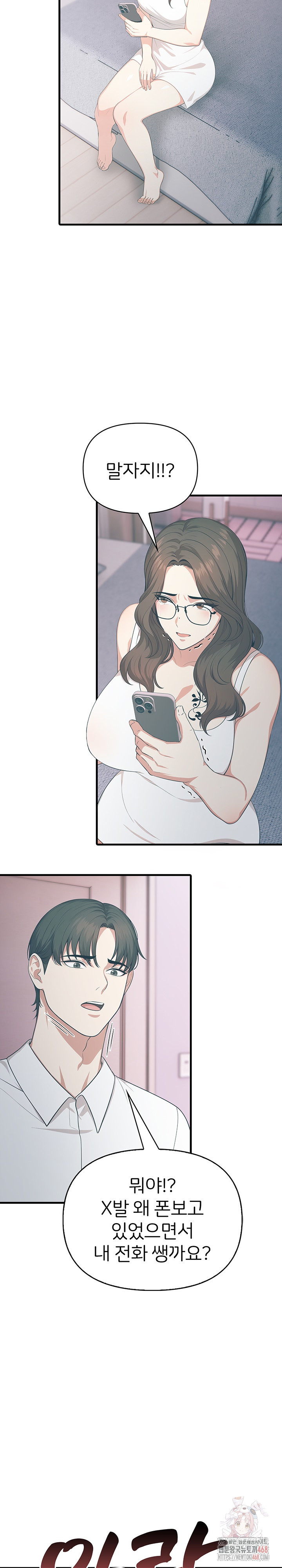 A Summer Day with an Intern and a Married Female Boss Raw Chapter 18 - Page 10