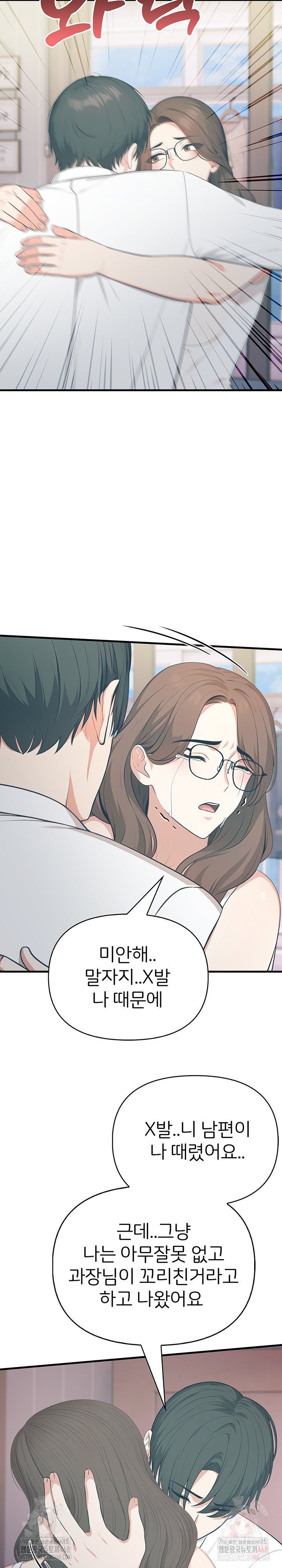 A Summer Day with an Intern and a Married Female Boss Raw Chapter 18 - Page 11