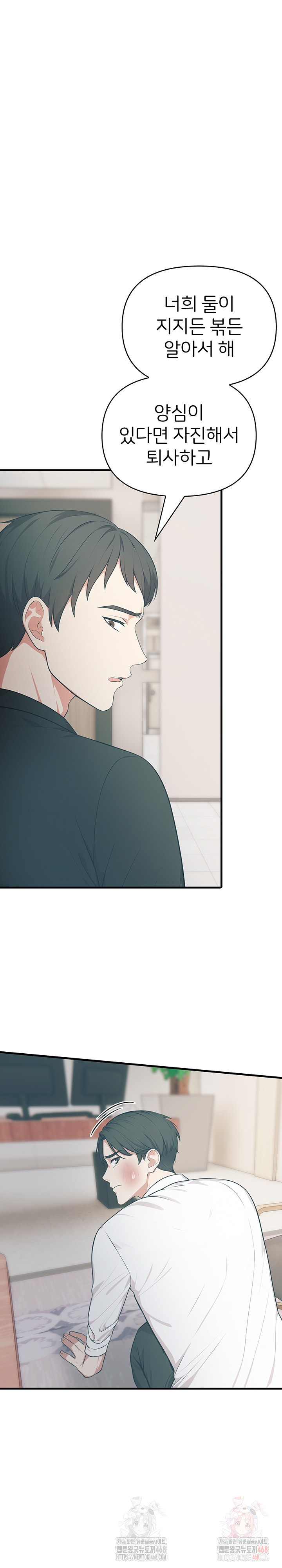 A Summer Day with an Intern and a Married Female Boss Raw Chapter 18 - Page 2