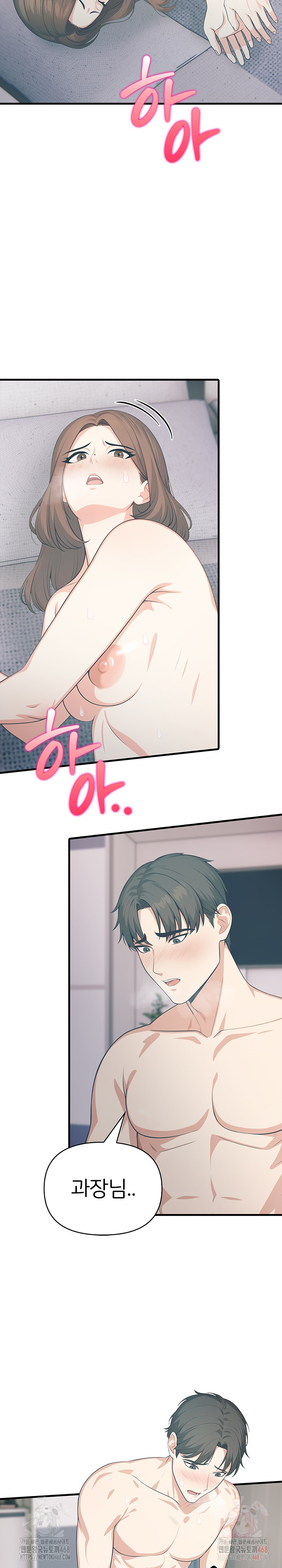 A Summer Day with an Intern and a Married Female Boss Raw Chapter 18 - Page 24