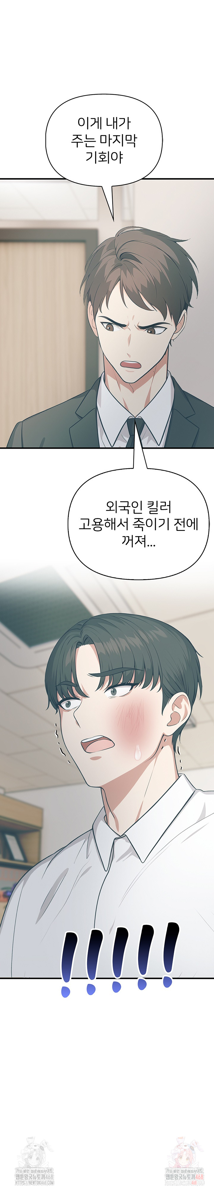 A Summer Day with an Intern and a Married Female Boss Raw Chapter 18 - Page 4