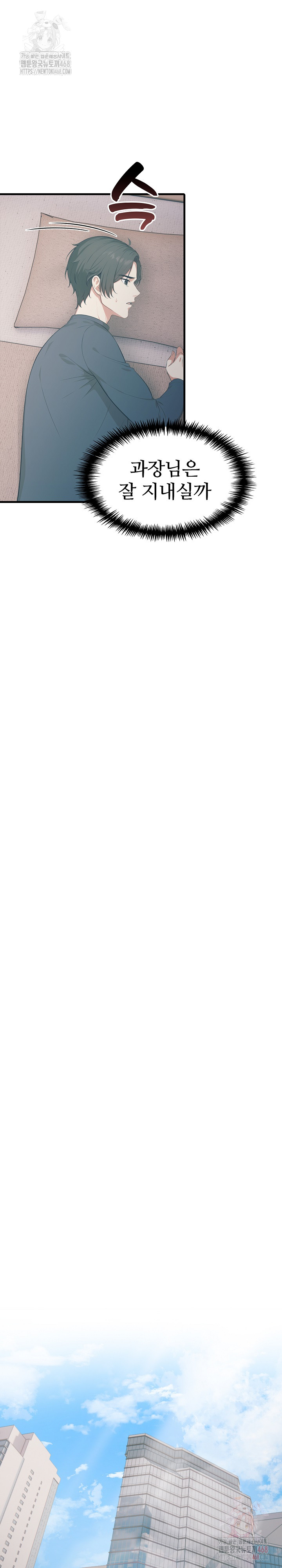 A Summer Day with an Intern and a Married Female Boss Raw Chapter 19 - Page 11