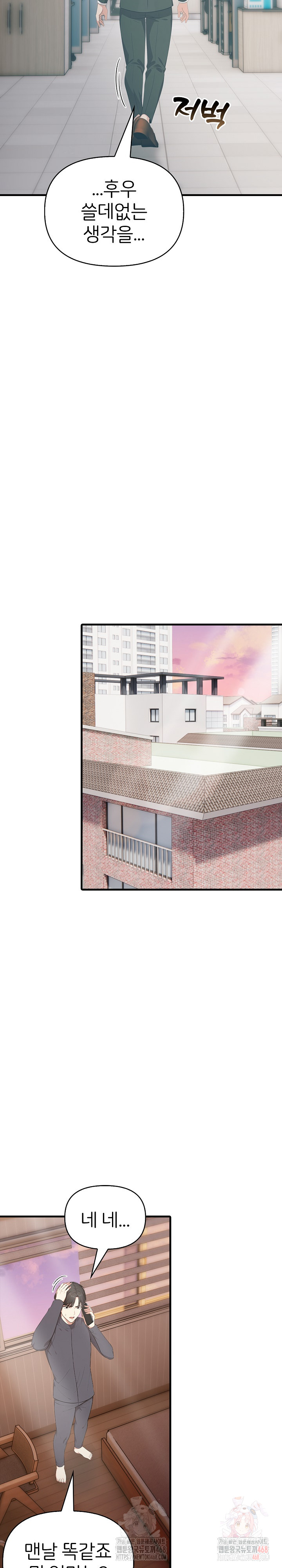 A Summer Day with an Intern and a Married Female Boss Raw Chapter 19 - Page 17