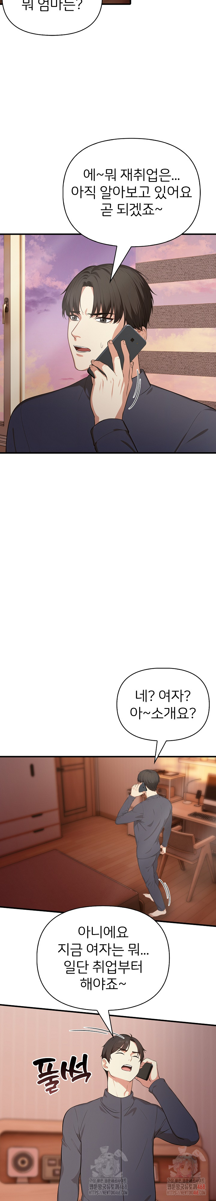 A Summer Day with an Intern and a Married Female Boss Raw Chapter 19 - Page 18