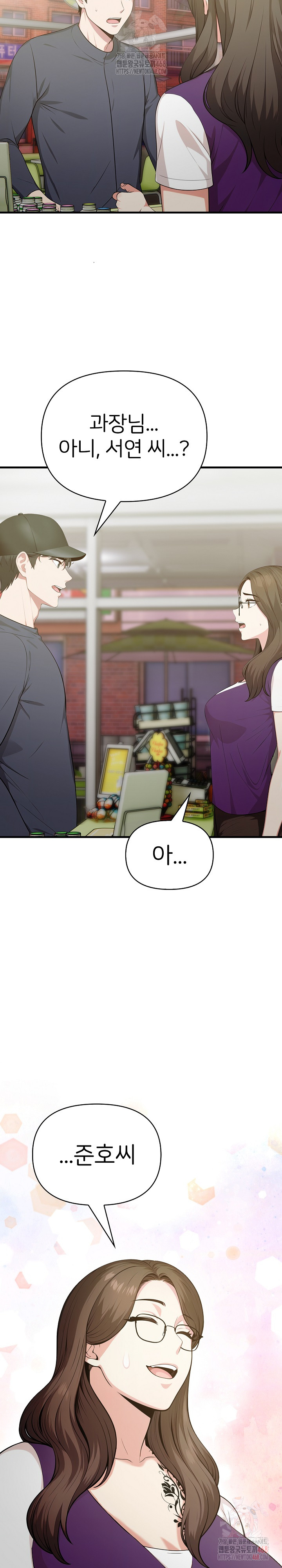 A Summer Day with an Intern and a Married Female Boss Raw Chapter 19 - Page 25