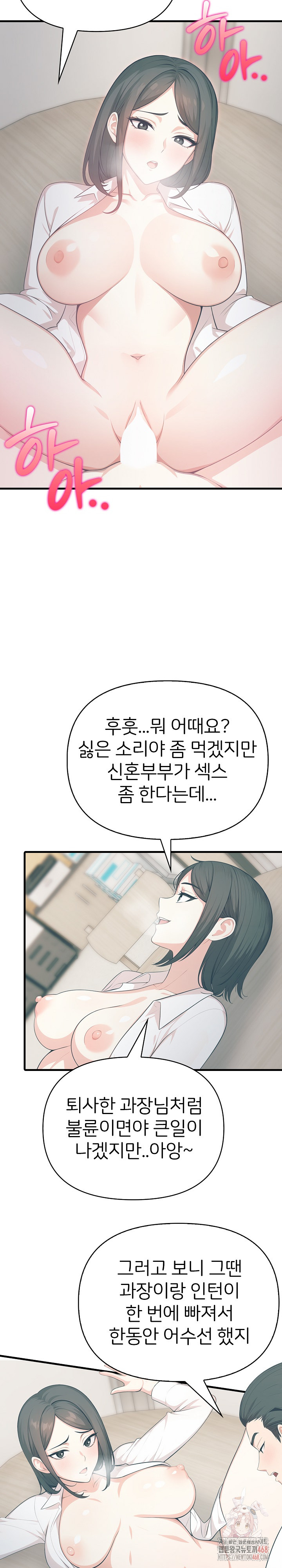 A Summer Day with an Intern and a Married Female Boss Raw Chapter 19 - Page 5