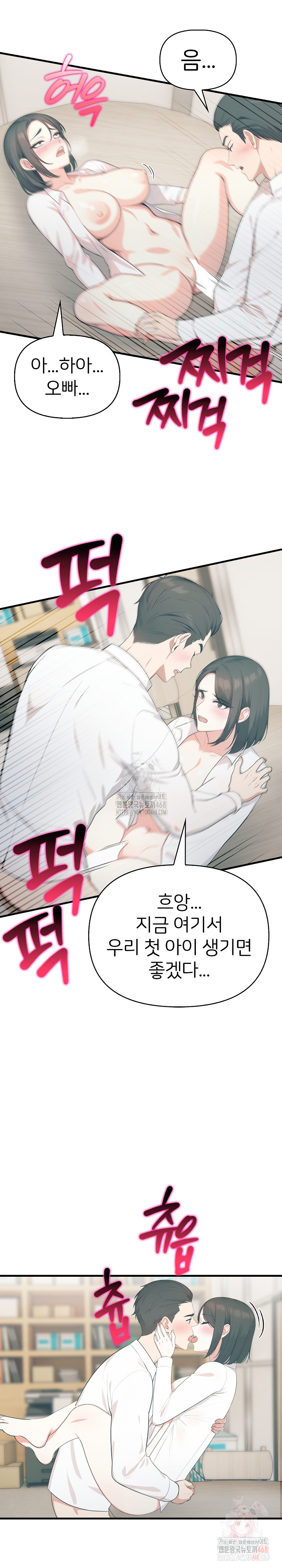 A Summer Day with an Intern and a Married Female Boss Raw Chapter 19 - Page 7