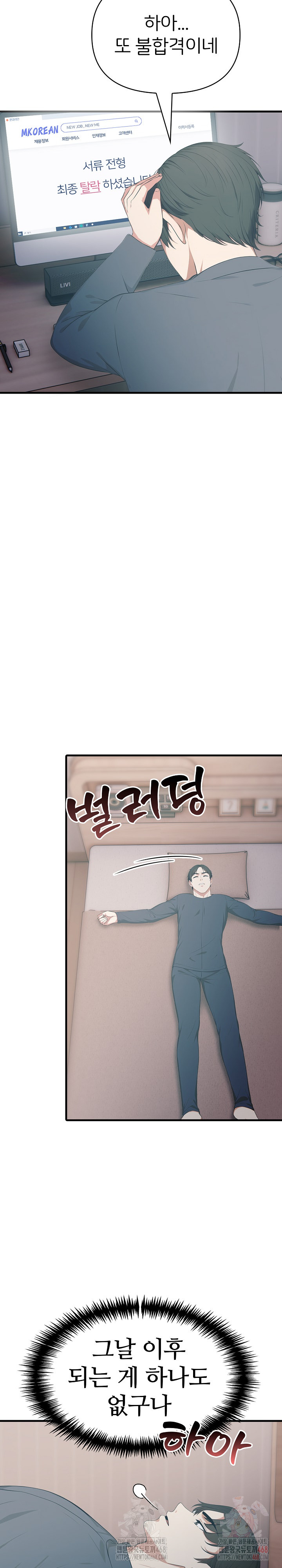 A Summer Day with an Intern and a Married Female Boss Raw Chapter 19 - Page 9