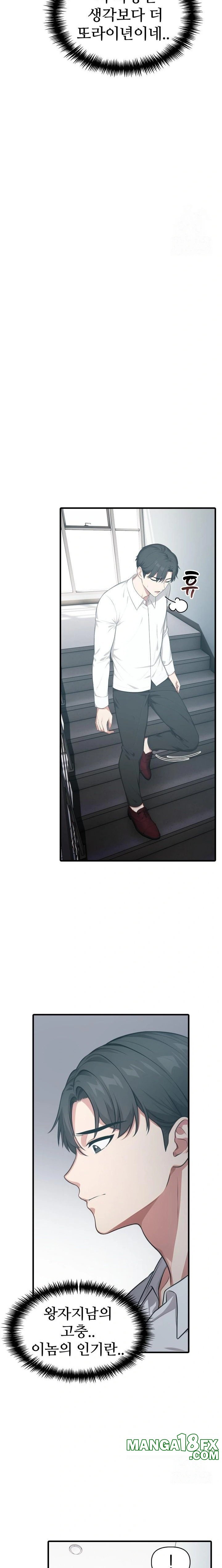 A Summer Day with an Intern and a Married Female Boss Raw Chapter 8 - Page 13