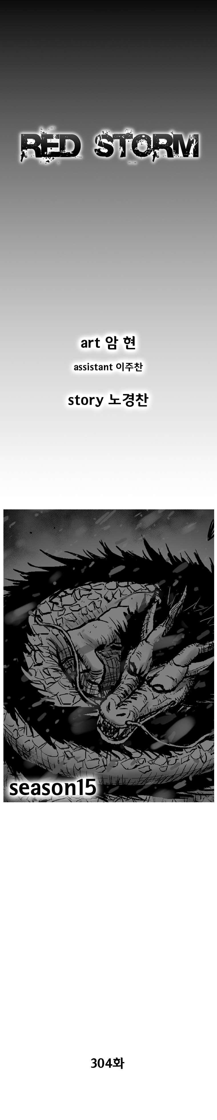 Red storm Chapter 304 - Page 2
