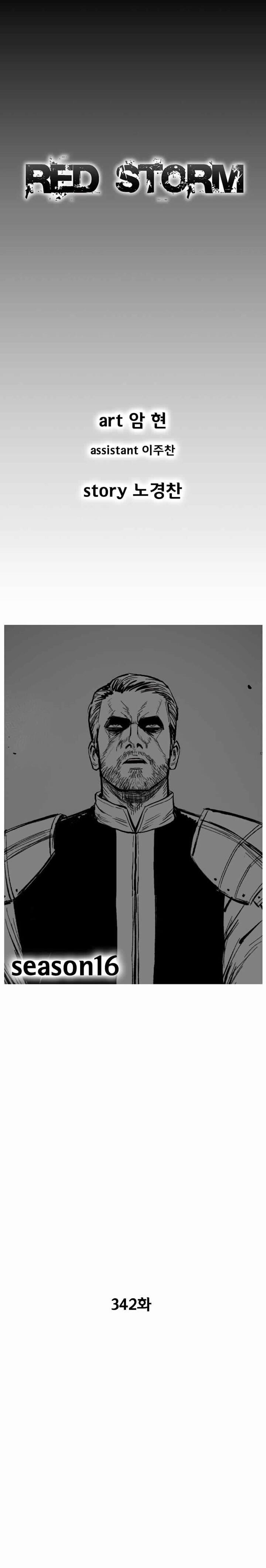 Red storm Chapter 342 - Page 1