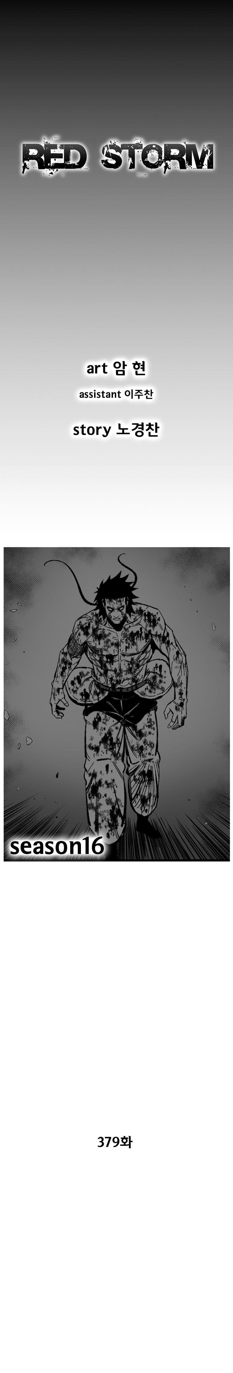 Red storm Chapter 379 - Page 1
