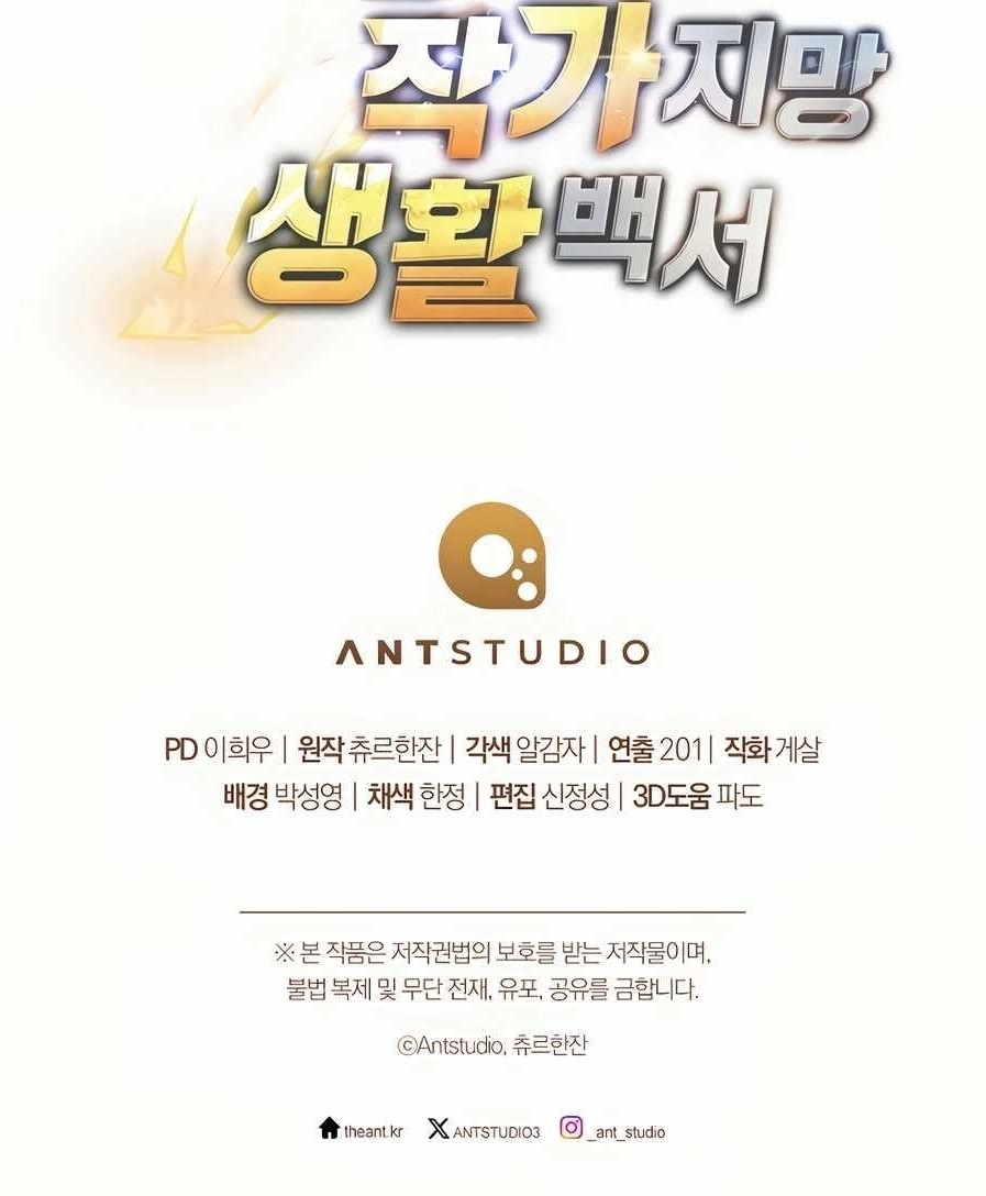 The Top Ranker’s Aspiring Writer Life Manual Chapter 24 - Page 18