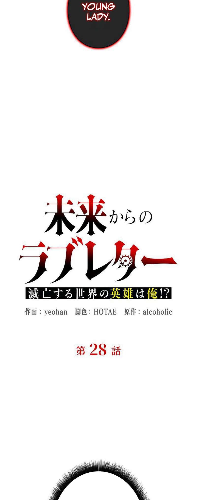 Love Letter From The Future Chapter 28 - Page 49