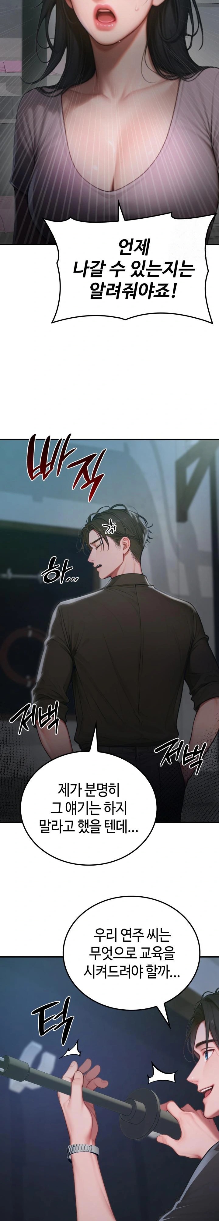 Paradox Raw Chapter 1 - Page 10