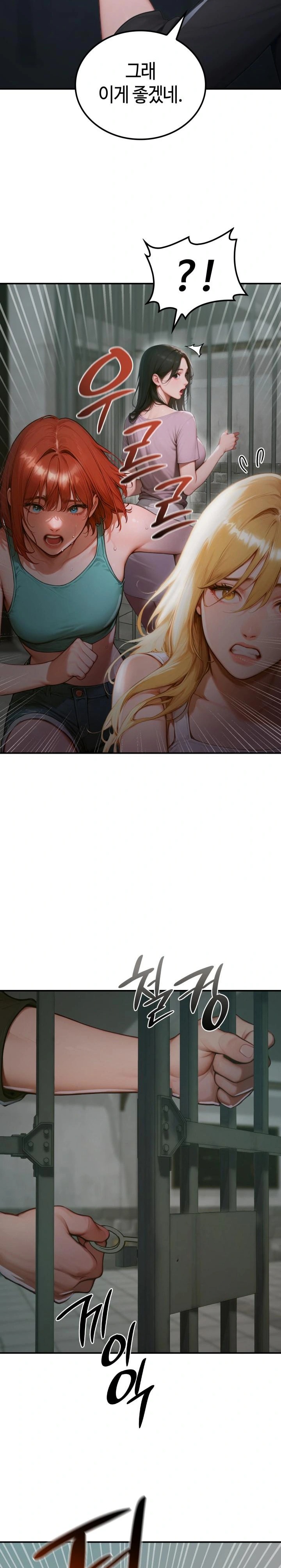 Paradox Raw Chapter 1 - Page 11