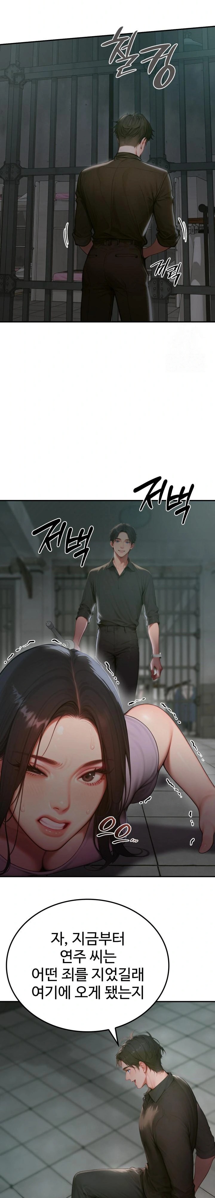 Paradox Raw Chapter 1 - Page 13