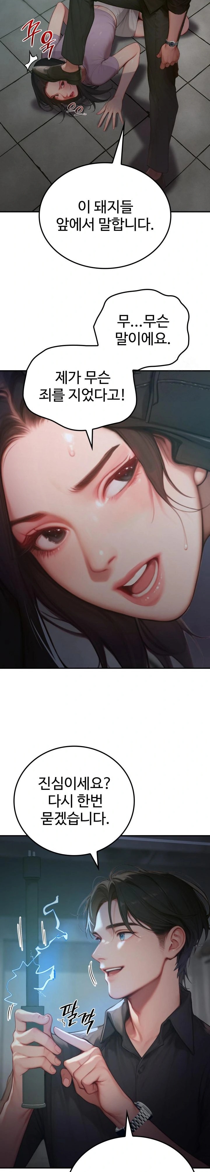 Paradox Raw Chapter 1 - Page 14