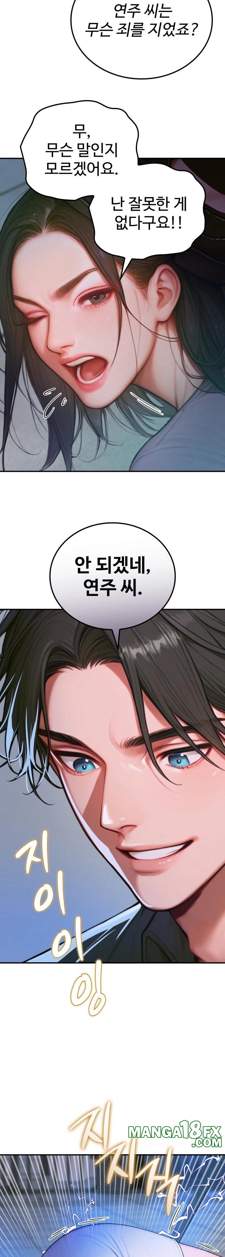 Paradox Raw Chapter 1 - Page 15