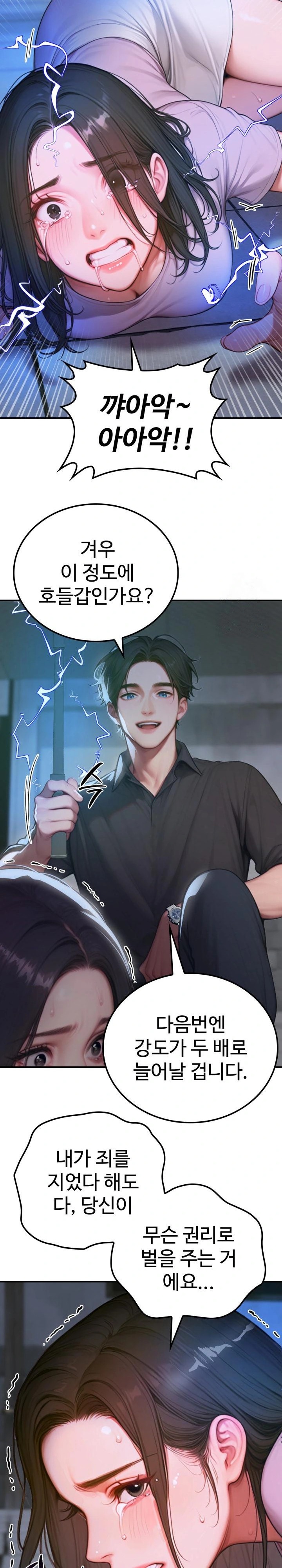 Paradox Raw Chapter 1 - Page 16