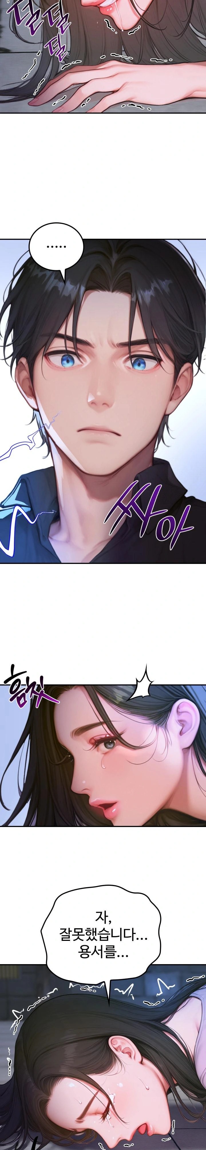 Paradox Raw Chapter 1 - Page 17