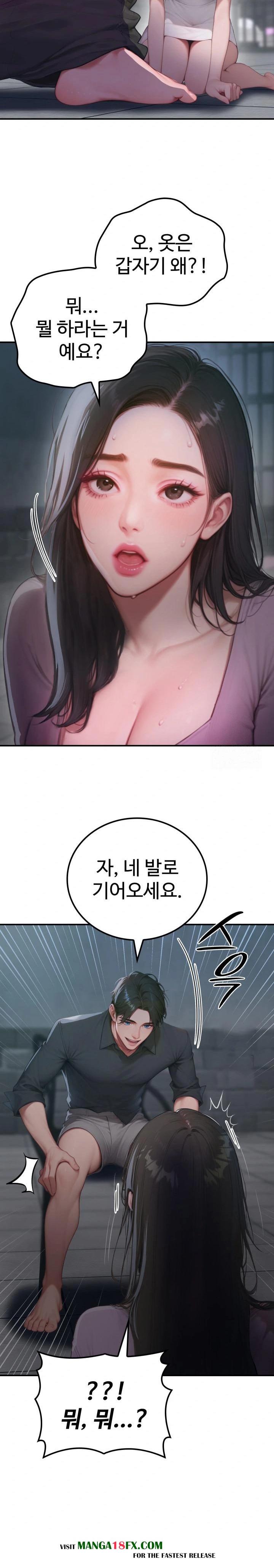 Paradox Raw Chapter 1 - Page 19