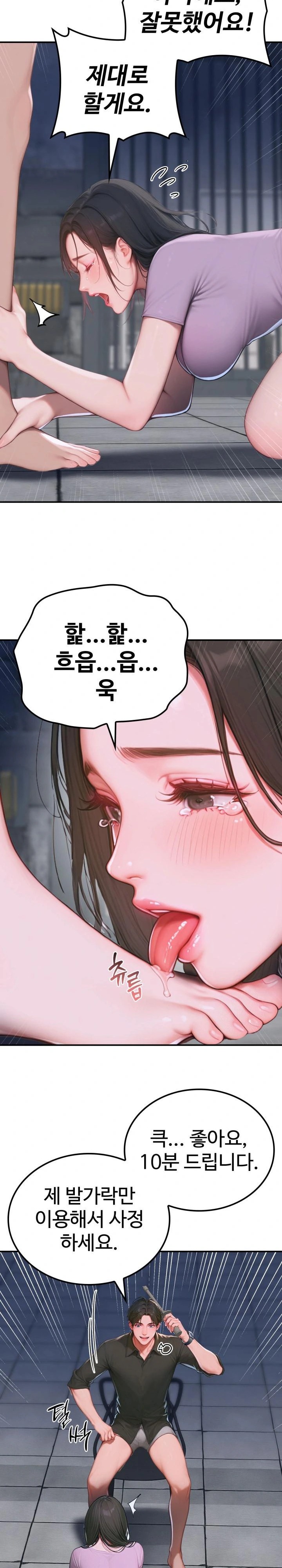 Paradox Raw Chapter 1 - Page 25