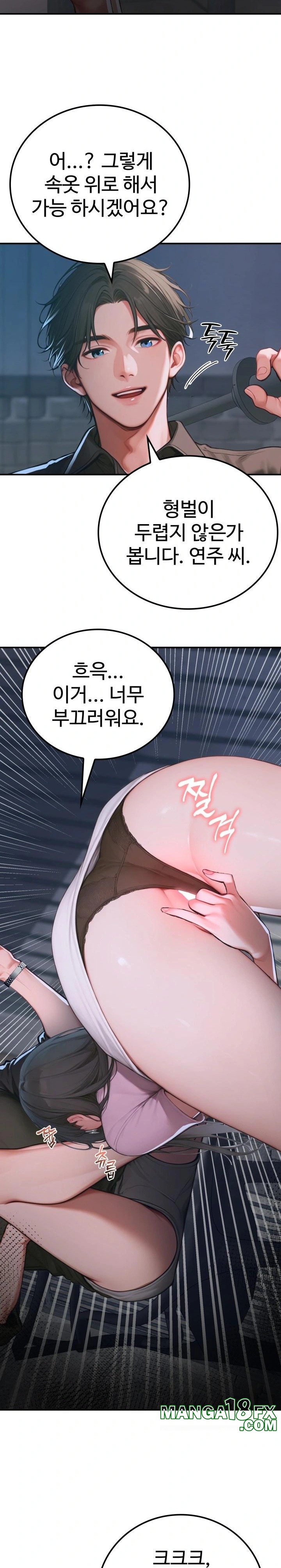 Paradox Raw Chapter 1 - Page 29