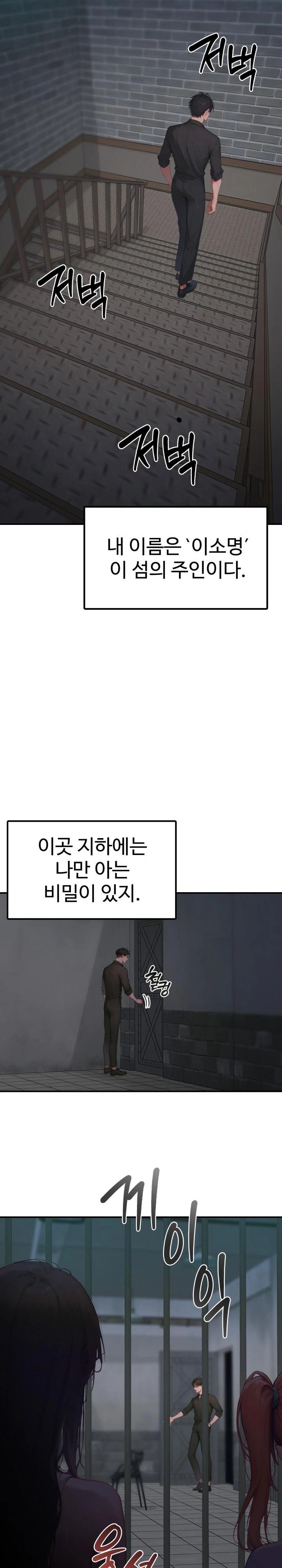 Paradox Raw Chapter 1 - Page 3