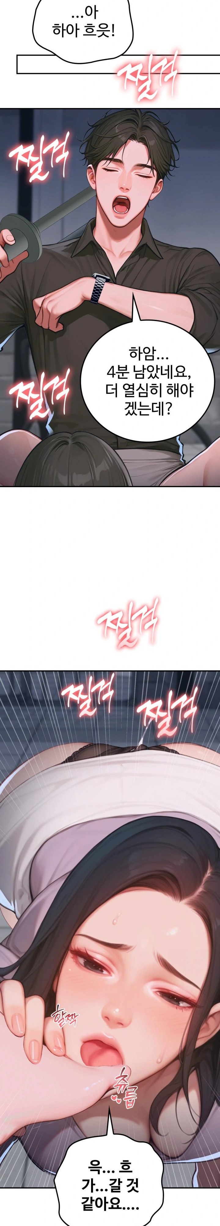 Paradox Raw Chapter 1 - Page 31