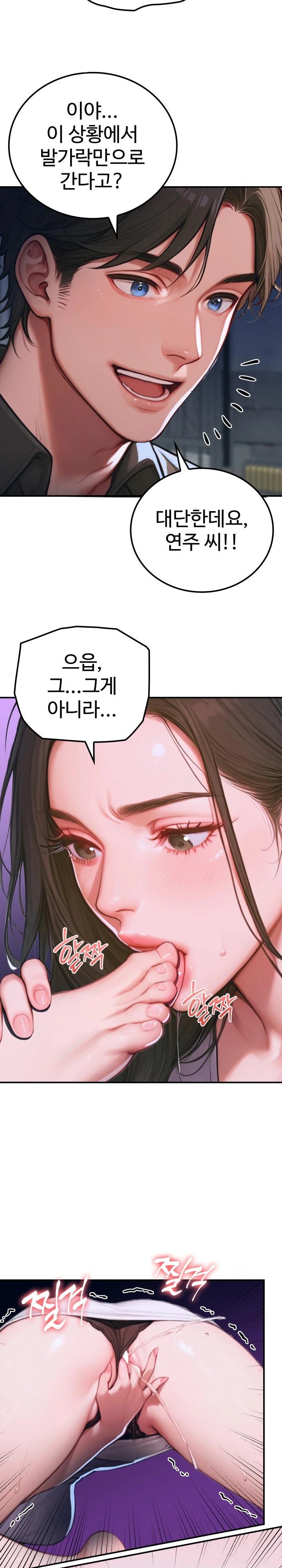 Paradox Raw Chapter 1 - Page 32