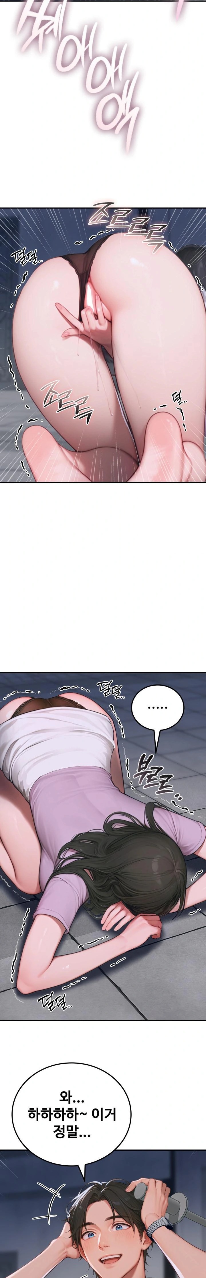 Paradox Raw Chapter 1 - Page 34