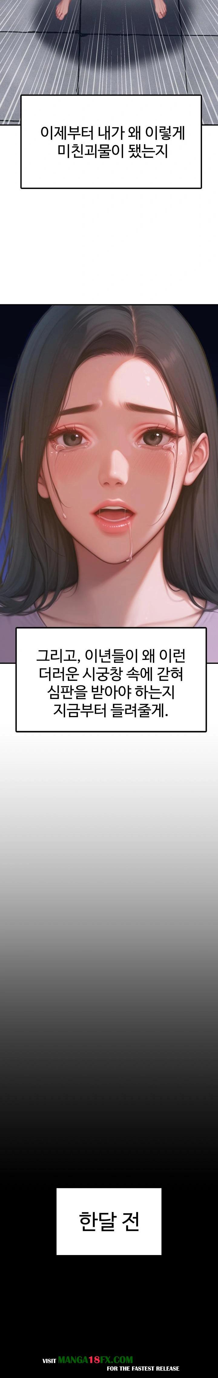 Paradox Raw Chapter 1 - Page 39