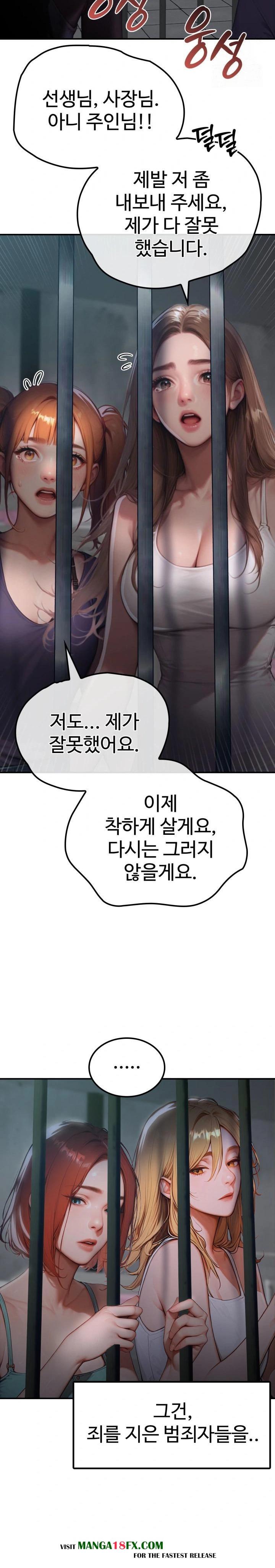 Paradox Raw Chapter 1 - Page 4