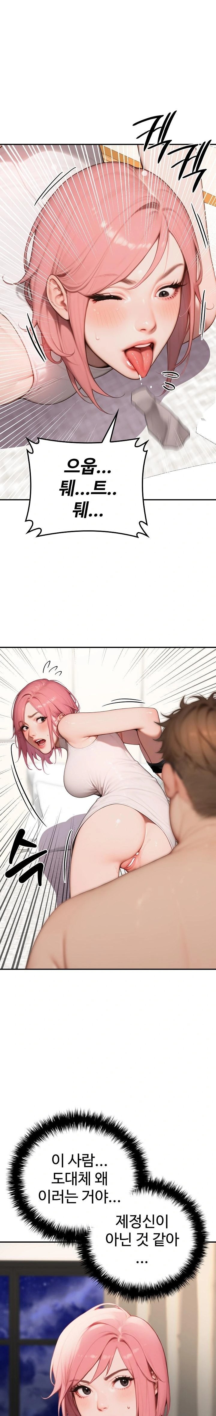 Paradox Raw Chapter 10 - Page 11