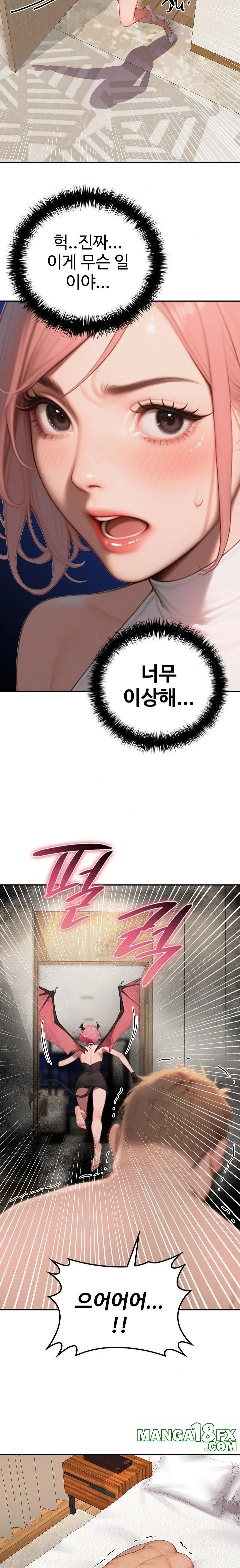 Paradox Raw Chapter 10 - Page 17