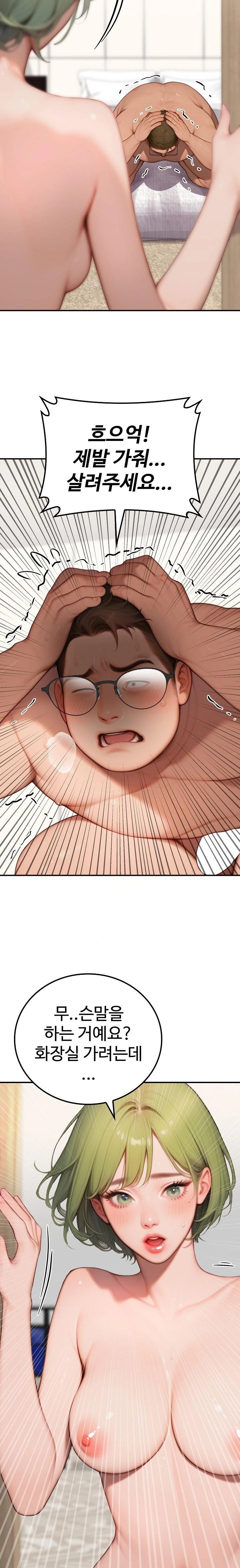 Paradox Raw Chapter 10 - Page 19