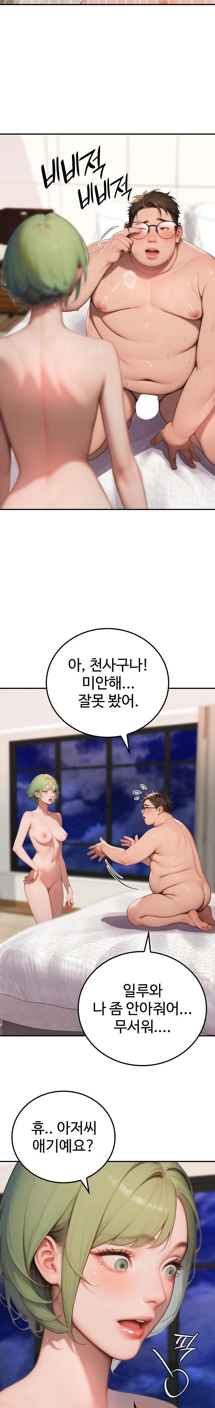 Paradox Raw Chapter 10 - Page 20