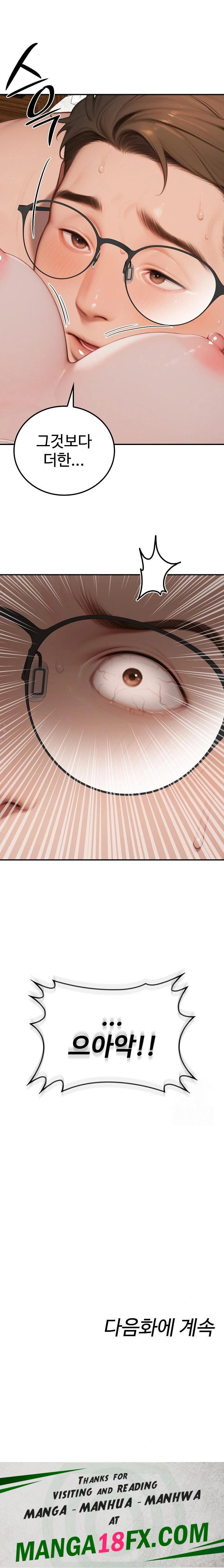 Paradox Raw Chapter 10 - Page 23