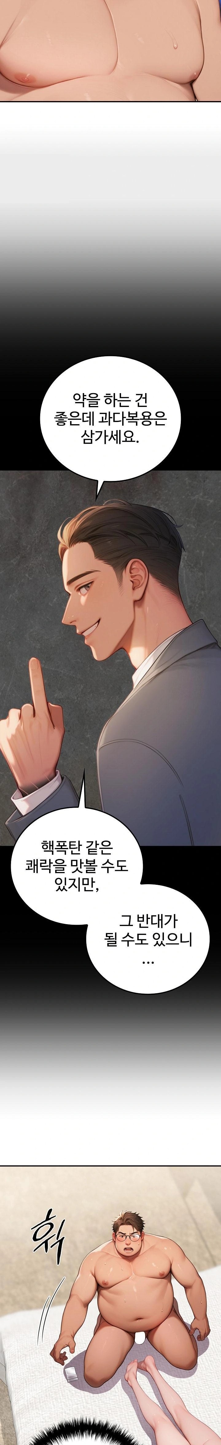 Paradox Raw Chapter 10 - Page 4