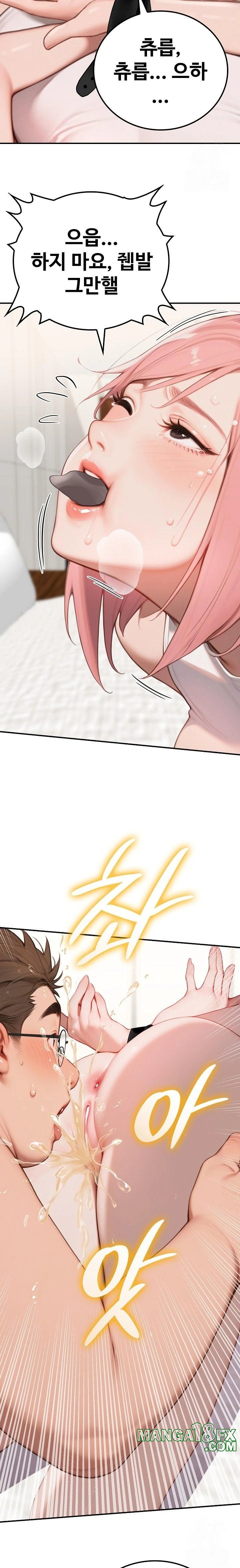 Paradox Raw Chapter 10 - Page 7